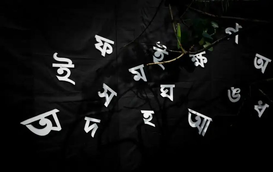 About Bengali Culture